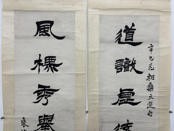 三杉美術徐三庚 隸書八言聯(lián)