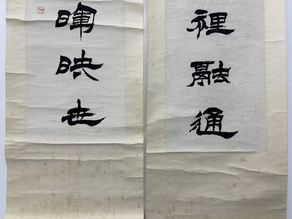 三杉美術徐三庚 隸書八言聯(lián)