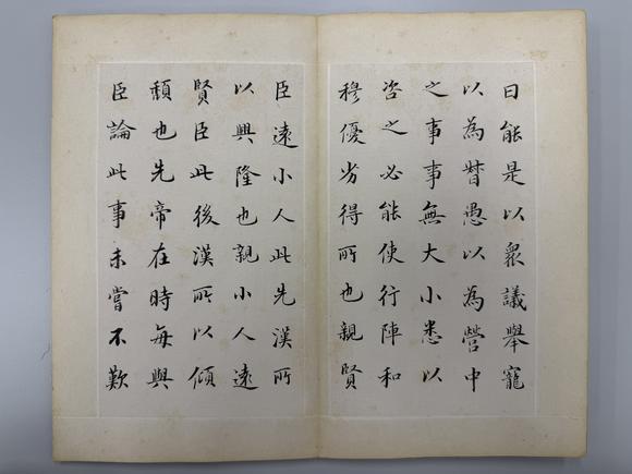 三杉美術(shù)劉春霖 楷書前出師表
