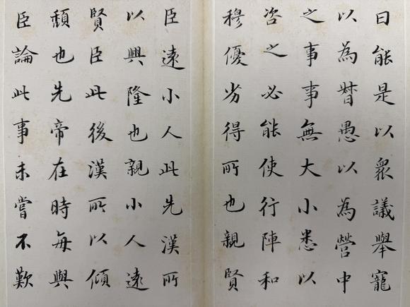 三杉美術(shù)劉春霖 楷書前出師表