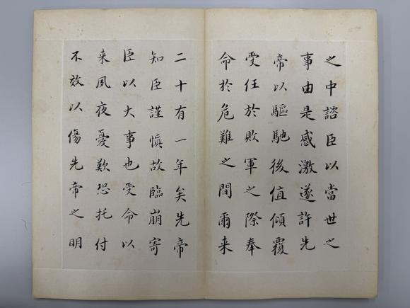 三杉美術(shù)劉春霖 楷書前出師表