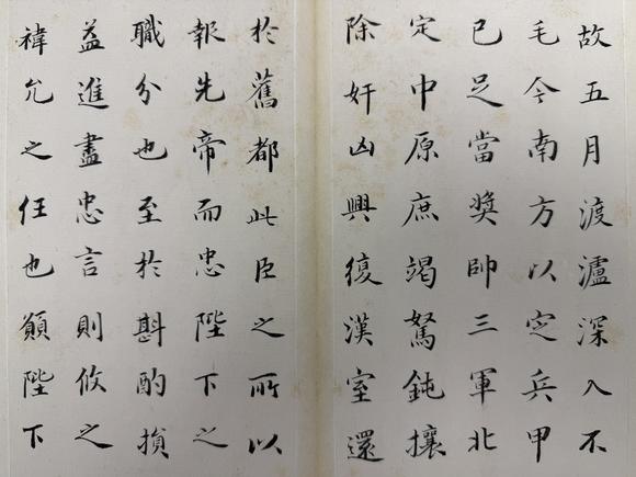 三杉美術(shù)劉春霖 楷書前出師表