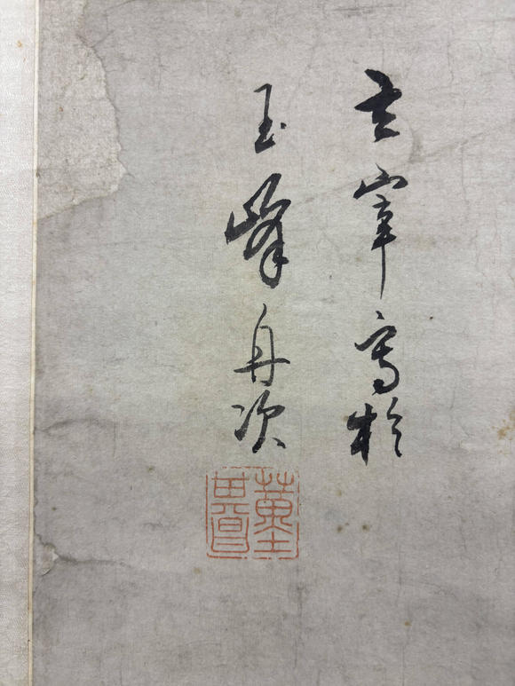三杉美術(shù)董其昌 山水