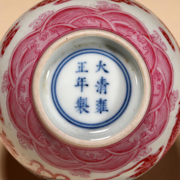 三杉美術(shù)清 胭脂料彩雲(yún)龍紋小罐