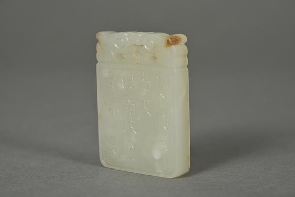 三杉美術(shù)明 江晚悠思玉牌
