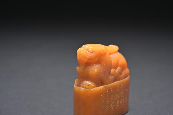 三杉美術(shù)田黃瑞獸鈕岱生款閒章