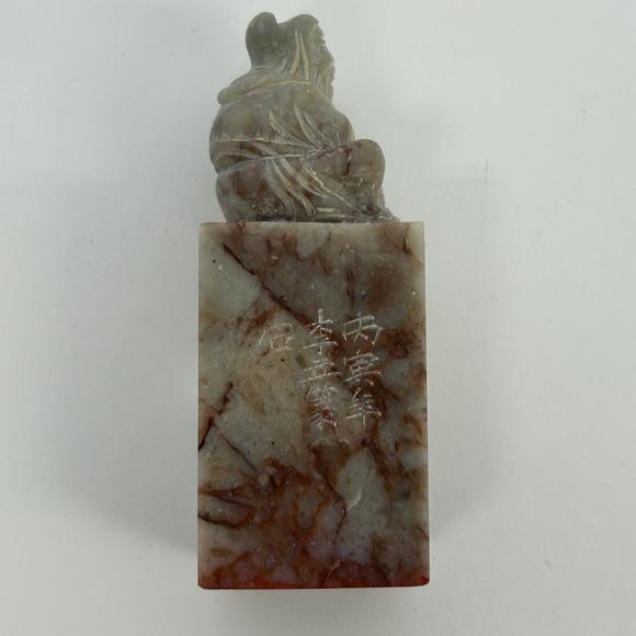 三杉美術(shù)李立篆刻印章2枚