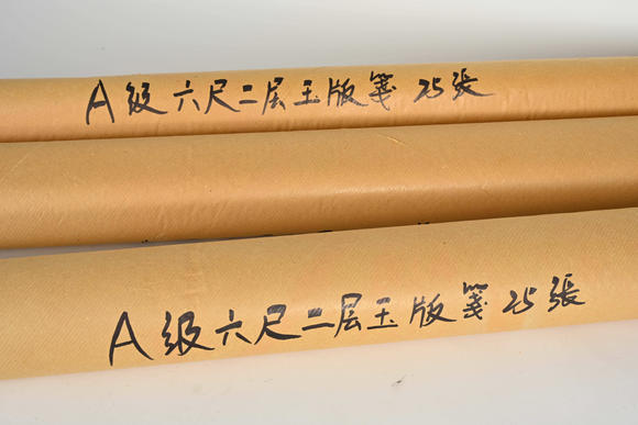 三杉美術(shù)八十年代A級六尺二層玉版宣25張3卷