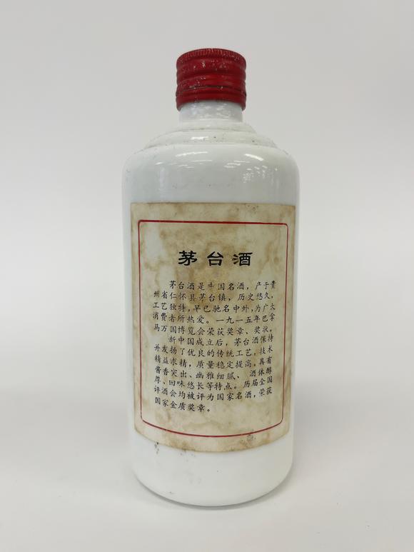 三杉美術(shù)九十年代53度鐵蓋五星茅臺(tái)