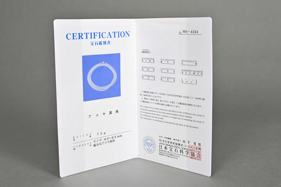 三杉美術アコヤ珍珠項鏈（附日本寶石科學協(xié)會證書）