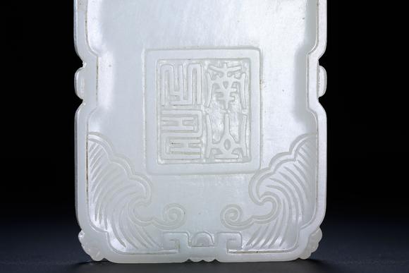 隆德拍賣株式會(huì)社清白玉佩
