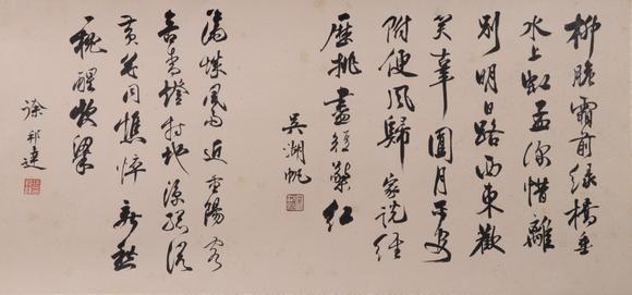 蘭亭古美術(shù)オークション張大千 蘭亭雅集圖 手卷紙本設(shè)色