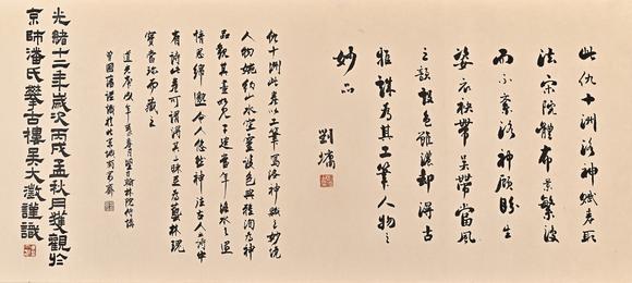 蘭亭古美術(shù)オークション仇英 洛神賦手卷 手卷絹本設(shè)色