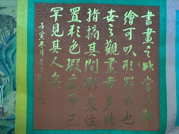 蘭亭古美術(shù)オークション仇英 西王母瑤池會群仙圖 手卷絹本設(shè)色
