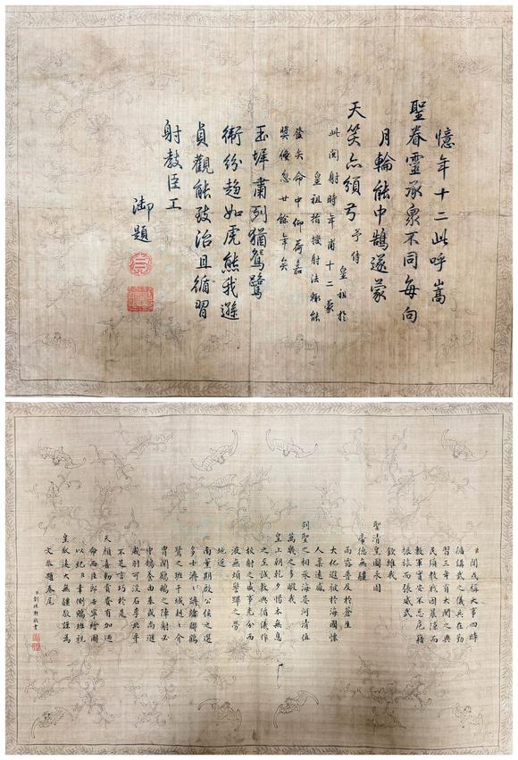 蘭亭古美術(shù)オークション郎世寧 紫光校射圖卷 立軸絹本設(shè)色