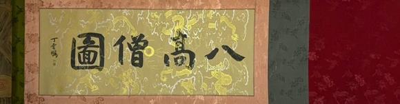 蘭亭古美術(shù)オークション梁楷 八高僧圖 手卷絹本設(shè)色
