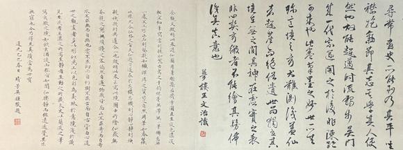 蘭亭古美術(shù)オークション文征明 游仙圖卷 手卷絹本設(shè)色