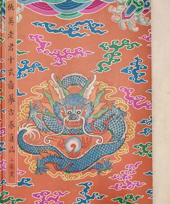 蘭亭古美術(shù)オークション仇英 老君十式圖手卷 手卷絹本設(shè)色