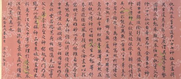 蘭亭古美術(shù)オークション仇英 八十七神仙珍品卷 手卷絹本設(shè)色