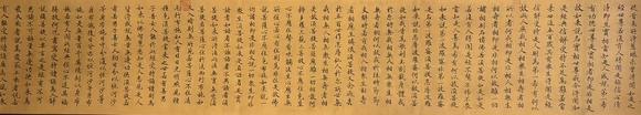 蘭亭古美術オークション智永 金剛經(jīng)長卷 手卷絹本設色