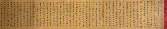 蘭亭古美術オークション智永 金剛經(jīng)長卷 手卷絹本設色