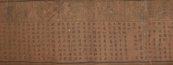 蘭亭古美術(shù)オークション趙孟頫 元人寫經(jīng)卷 手卷絹本設(shè)色