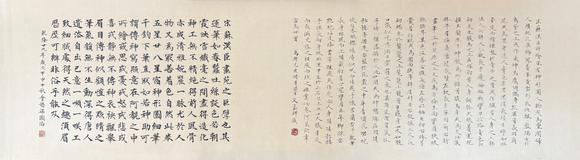 蘭亭古美術(shù)オークション蘇漢臣 五星二十八宿神形圖卷 手卷絹本設(shè)色