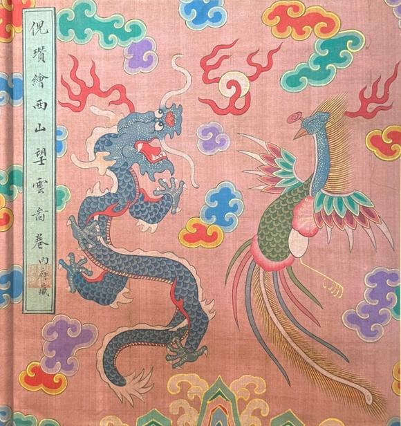 蘭亭古美術オークション倪瓚 西山望雲(yún)圖卷 手卷絹本設色