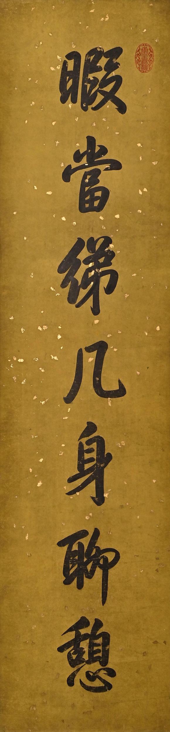 蘭亭古美術(shù)オークション乾隆帝 行書七言聯(lián) 立軸紙本水墨