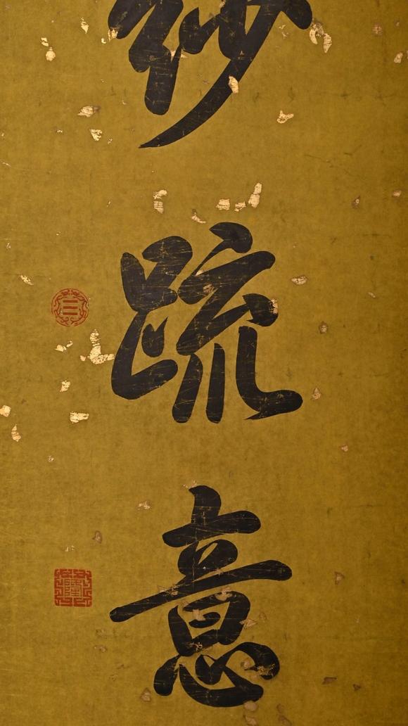 蘭亭古美術(shù)オークション乾隆帝 行書七言聯(lián) 立軸紙本水墨