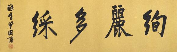 蘭亭古美術(shù)オークション仇英明 宮苑春嬉卷 手卷絹本設(shè)色