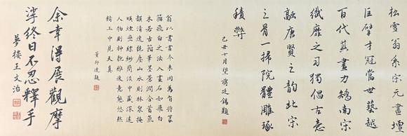 蘭亭古美術(shù)オークション趙孟頫 渭水飛熊圖卷 手卷絹本設(shè)色