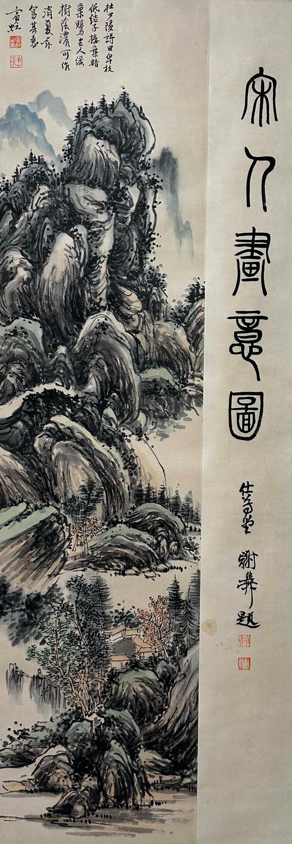 蘭亭古美術オークション黃賓虹 山水四屏 立軸紙本設色