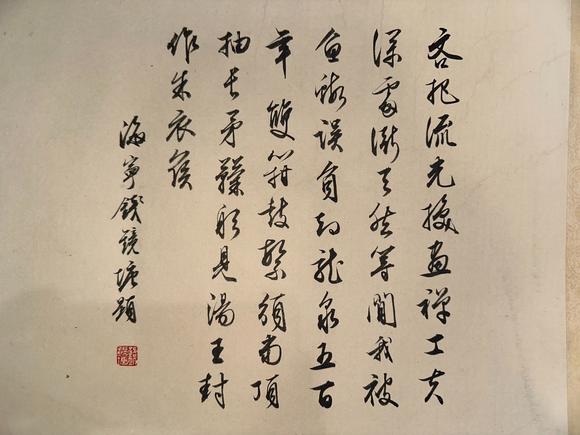 蘭亭古美術(shù)オークション齊白石 蝦趣圖手卷 手卷紙本設(shè)色
