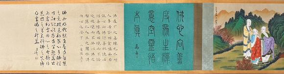 蘭亭古美術(shù)オークション張大千 佛像 手卷絹本