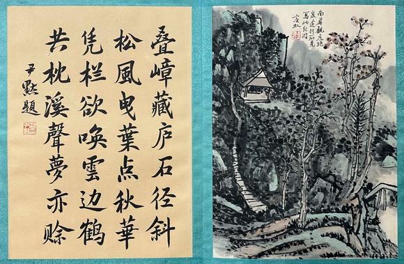 蘭亭古美術オークション黃賓虹 溪山臥游圖冊八開 紙本