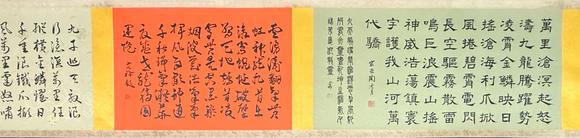 蘭亭古美術(shù)オークション張大千 九龍鬧海 長(zhǎng)卷絹本