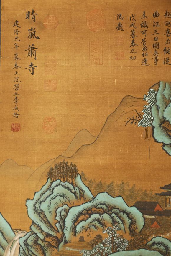 蘭亭古美術(shù)オークション李成 宋 青綠山水 絹本