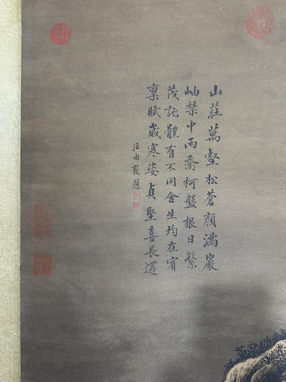 蘭亭古美術(shù)オークション唐伯虎 林表奇峰圖 