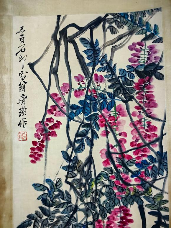 蘭亭古美術(shù)オークション齊白石 繁花 四條屏