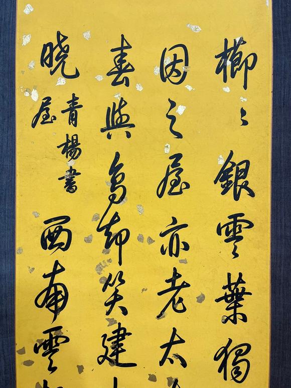 蘭亭古美術(shù)オークション乾隆御筆 避暑山莊得句四條屏 立軸紙本水墨