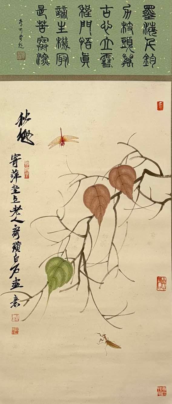 蘭亭古美術オークション齊白石 貝葉草蟲 立軸紙本