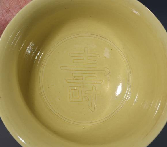東京SAKURA拍賣（東京櫻花拍賣）清嘉慶 黃釉暗刻龍紋宮碗