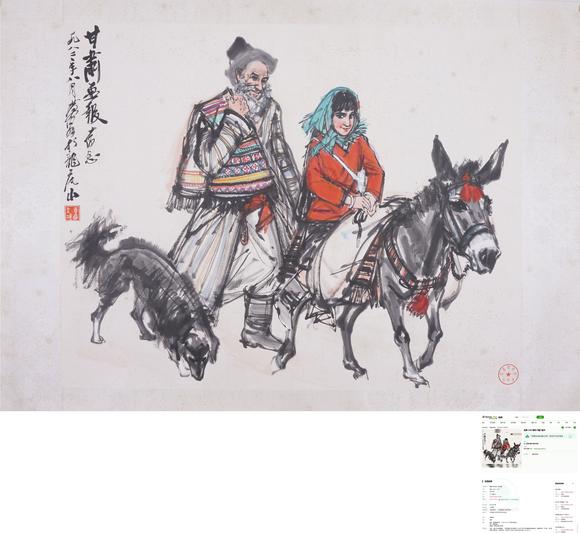 東洋國際黃胄 騎驢圖