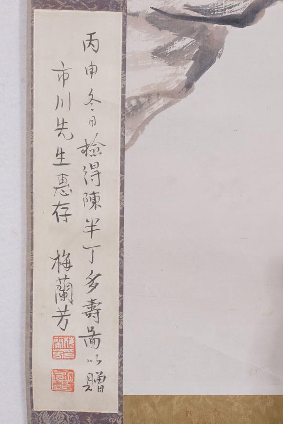 東洋國際陳半丁 多壽圖