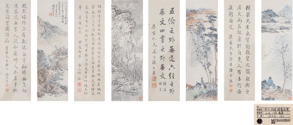 東洋國際啟功、邢端、潘齡皋、俞陛云、陳云誥 山水人物、書法八條屏