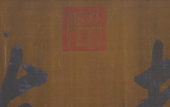 東洋國(guó)際雍正 書法