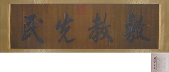 東洋國(guó)際雍正 書法