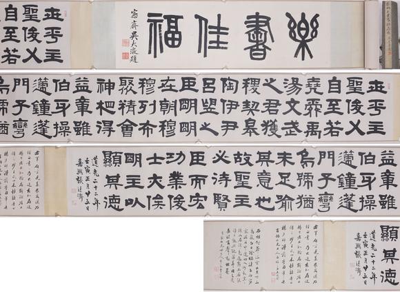 東洋國際張廷濟(jì) 書法