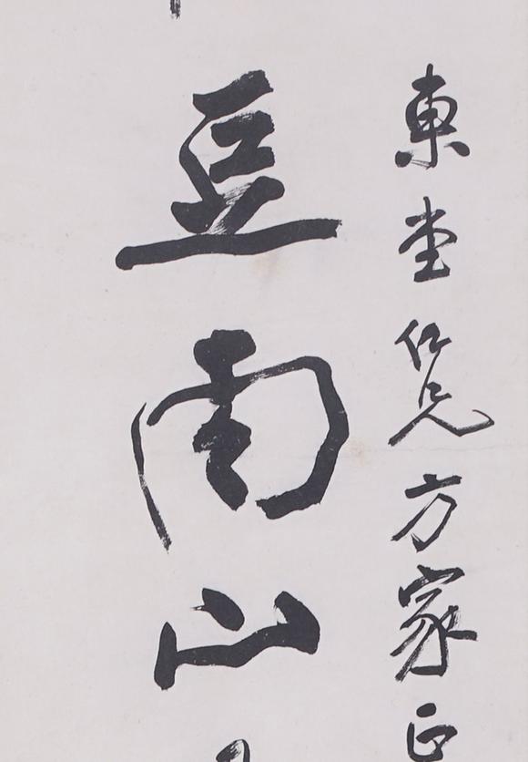 東洋國(guó)際張大千 書法對(duì)聯(lián)